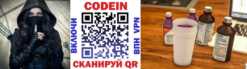 Кодеиновый сироп Lean напиток Lean (лин)  Мценск 