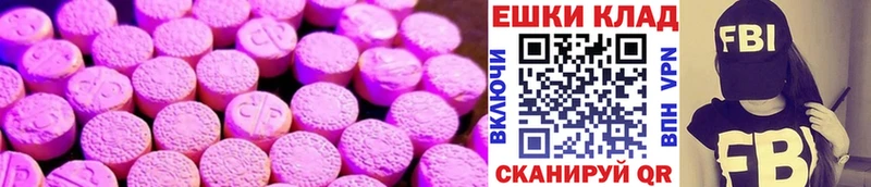 ЭКСТАЗИ круглые  наркотики  Мценск 