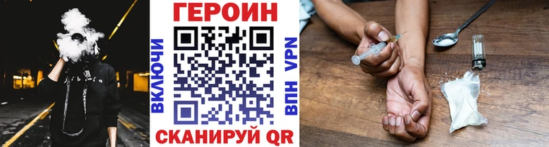 ГЕРОИН VHQ  MEGA вход  Мценск  купить наркотики цена 