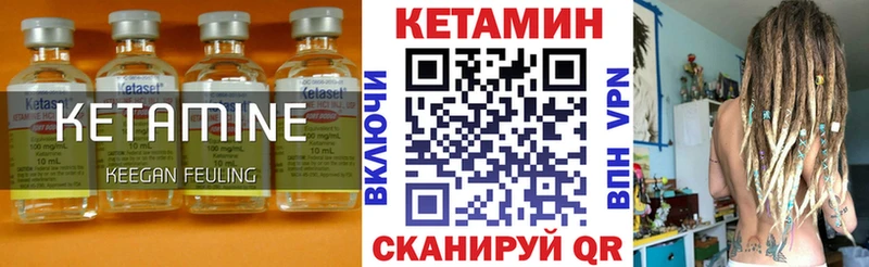 закладка  Мценск  Кетамин VHQ 