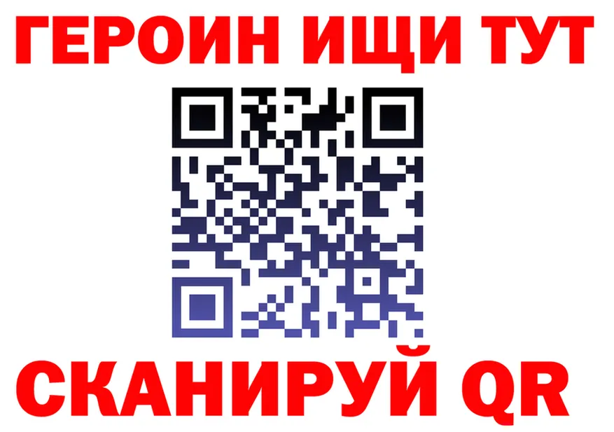 ГЕРОИН VHQ маркетплейс даркнет omg Мценск