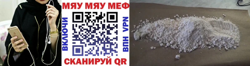 kraken ССЫЛКА  маркетплейс официальный сайт  Мценск  Мефедрон 4 MMC  где можно купить наркотик 