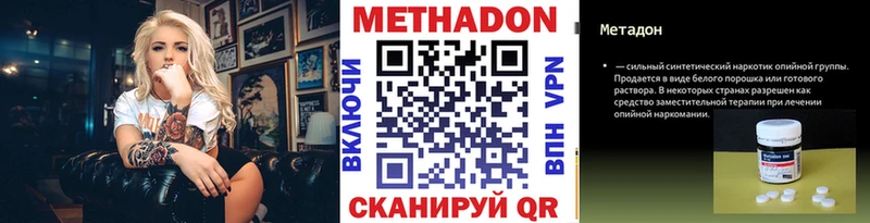 МЕТАДОН белоснежный  где найти наркотики  Мценск 