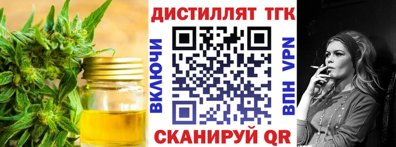 Дистиллят ТГК THC oil  купить наркотики цена  Мценск 