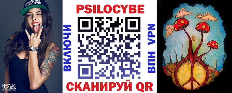 Псилоцибиновые грибы ЛСД  купить закладку  Мценск 